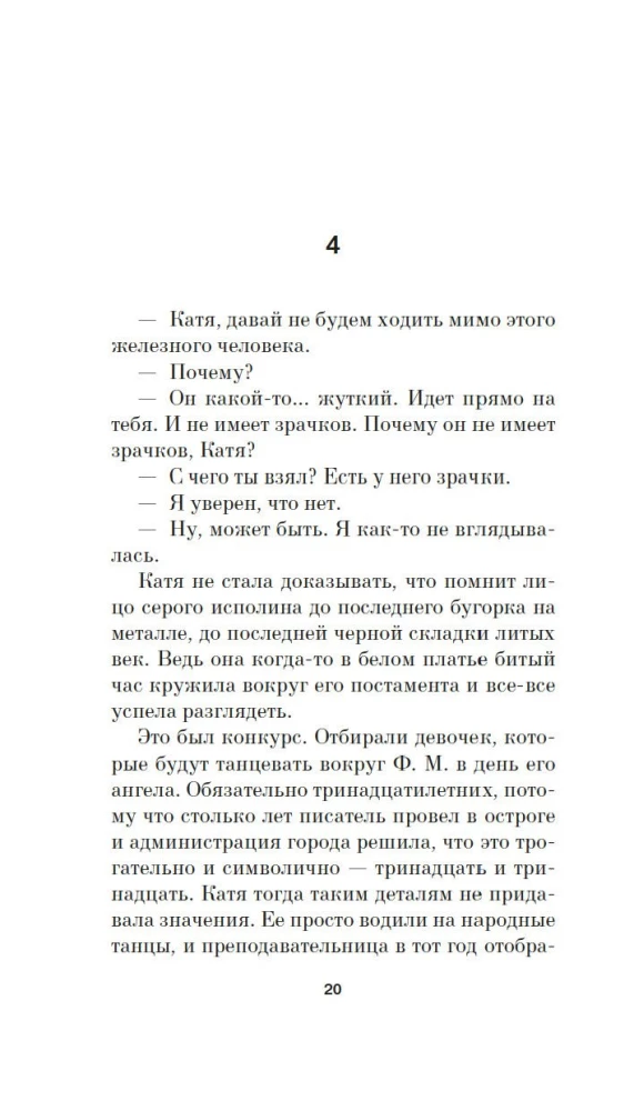 День города